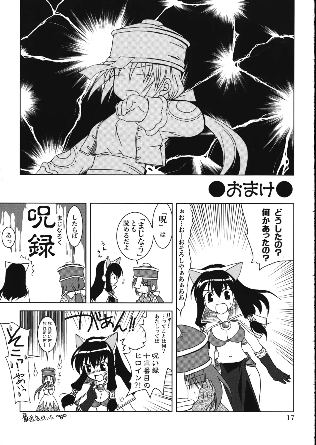 [Kanna] Magenarok.Extra, Fhentai - Page 16