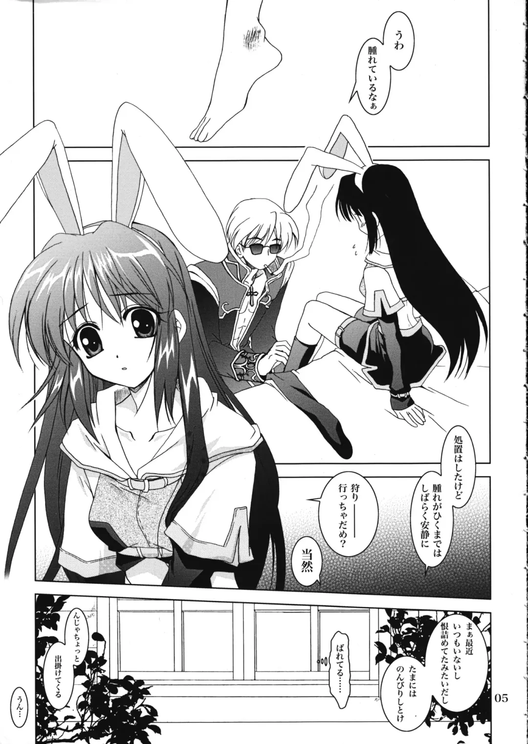 [Kanna] Magenarok.Extra, Fhentai - Page 4