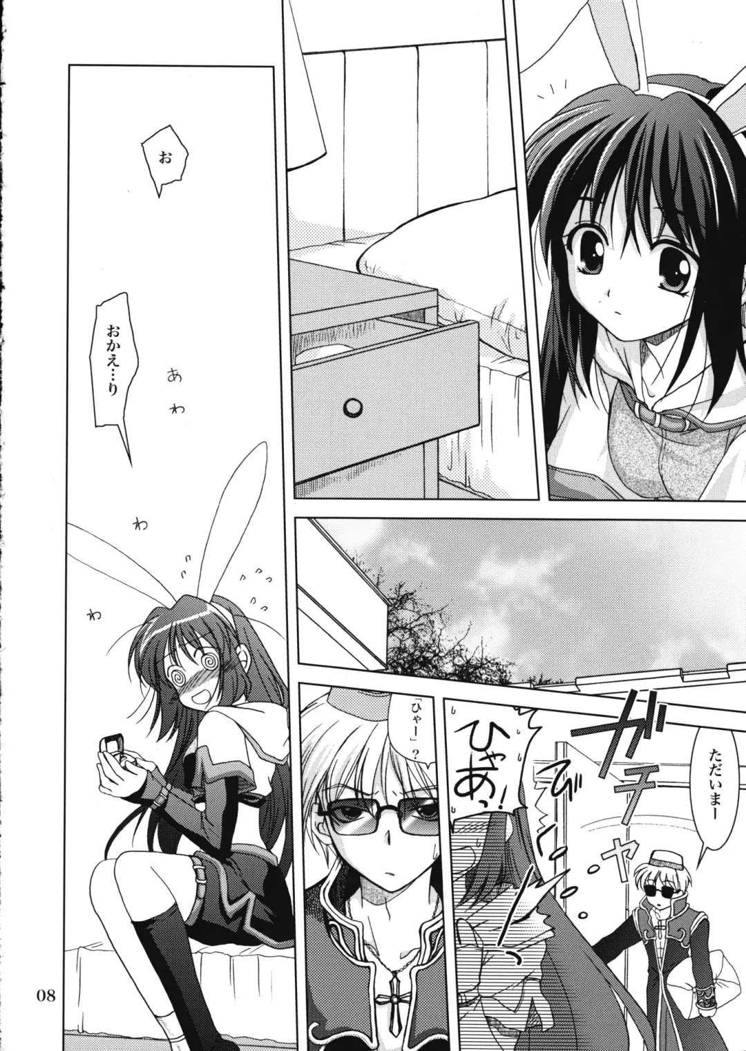 [Kanna] Magenarok.Extra, Fhentai - Page 7