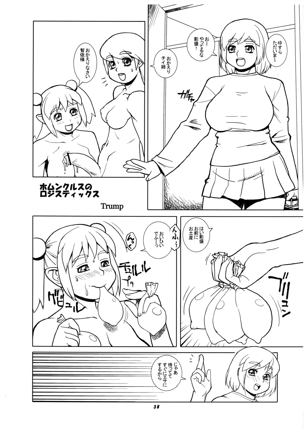 Momo-An Volume 18 Fhentai.net - Page 38