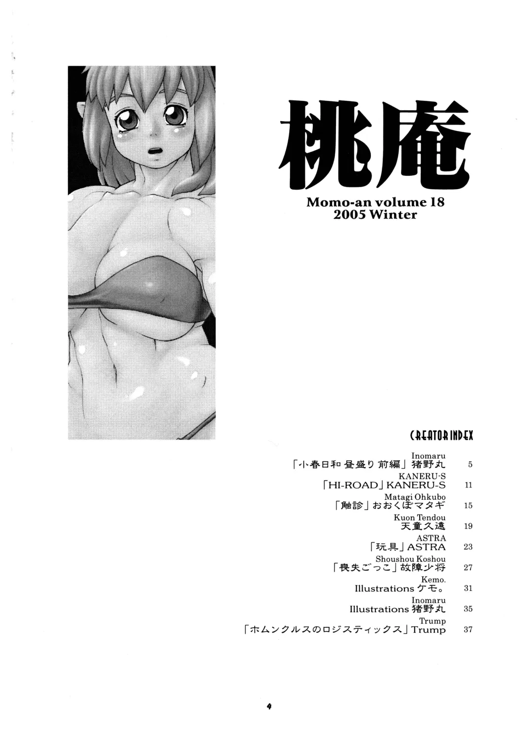 Momo-An Volume 18 Fhentai.net - Page 4