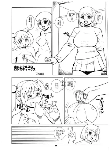 Momo-An Volume 18 Fhentai.net - Page 38