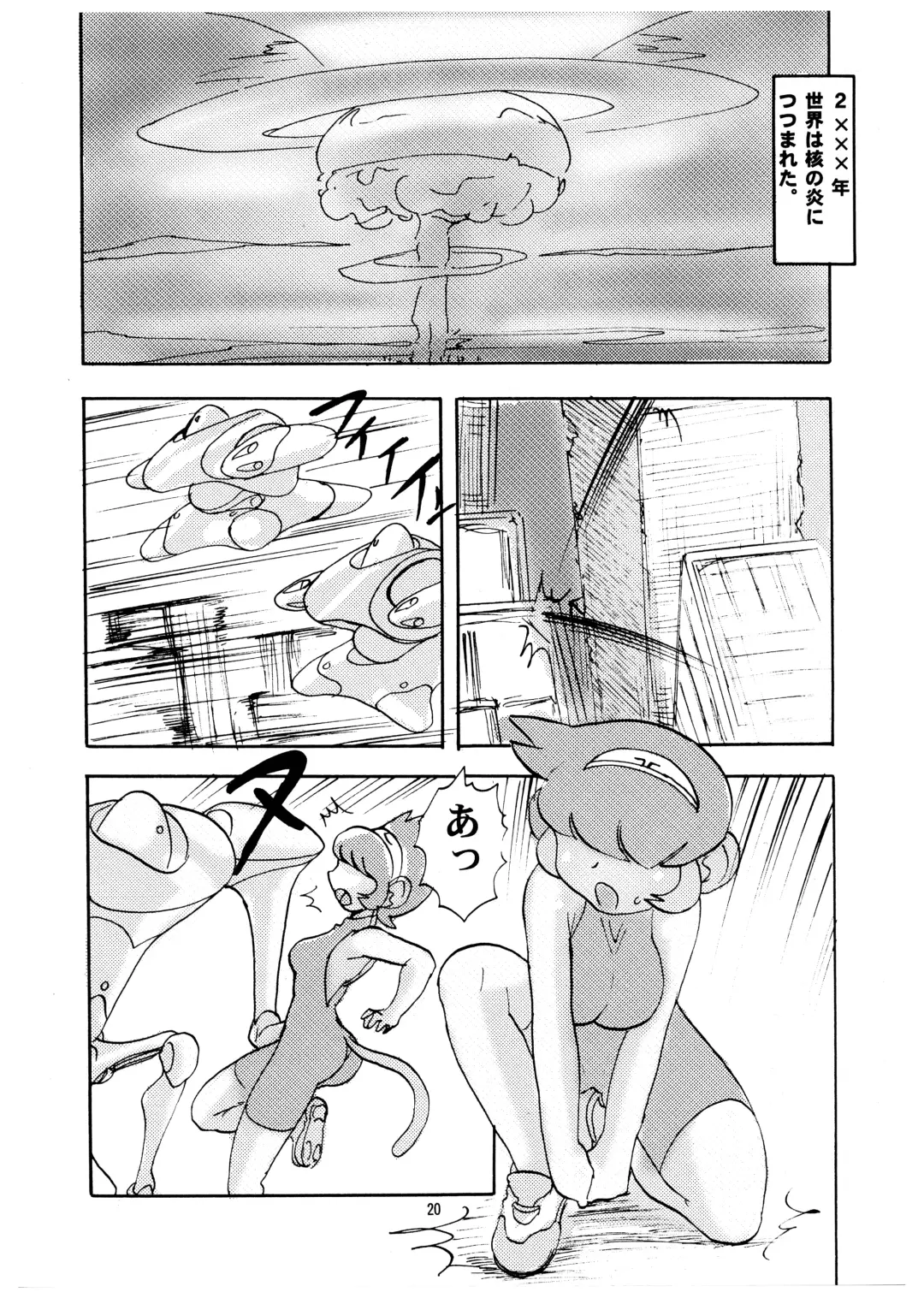 Momo-An Volume 20 Fhentai.net - Page 20