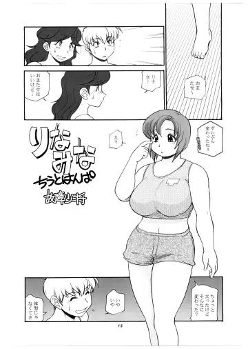 Momo-An Volume 21 Fhentai.net - Page 15