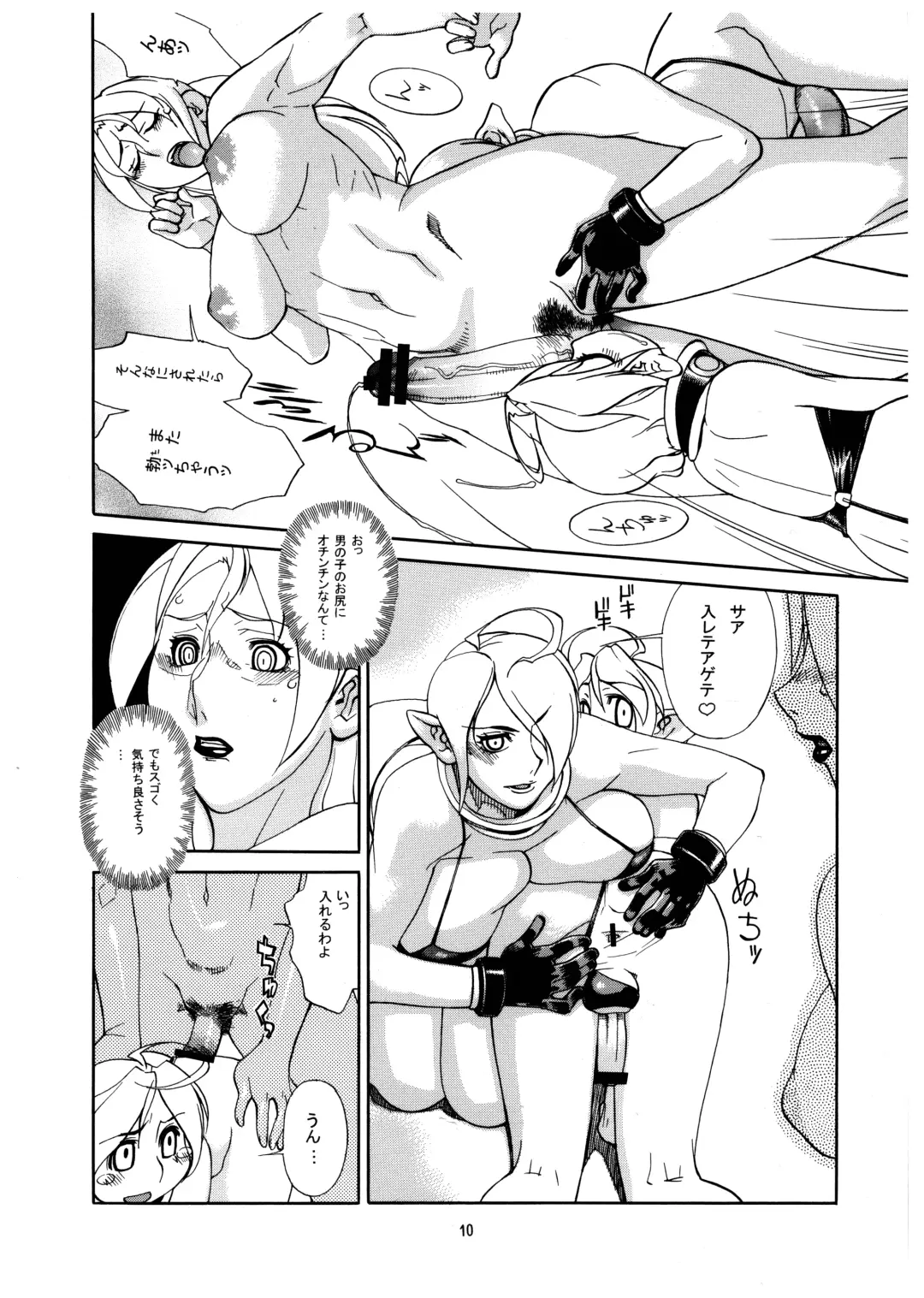 Momo-An Volume 22 Fhentai - Page 10