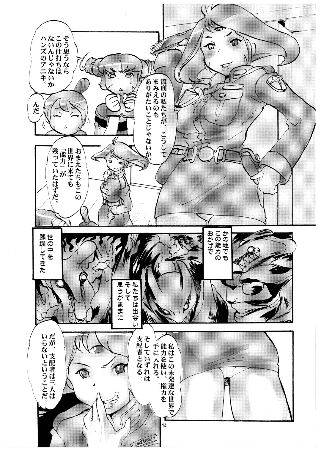 Momo-An Volume 22 Fhentai - Page 14