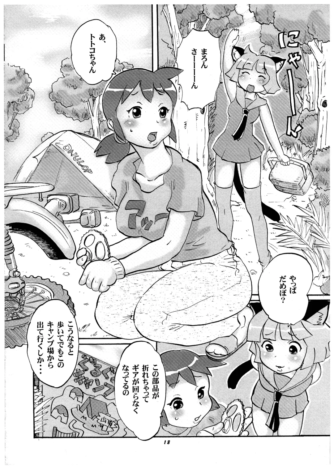 Momo-An Volume 23 Fhentai - Page 18