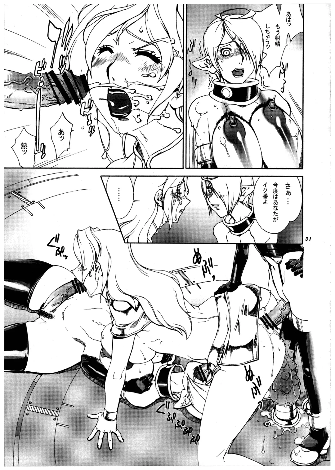 Momo-An Volume 23 Fhentai - Page 31