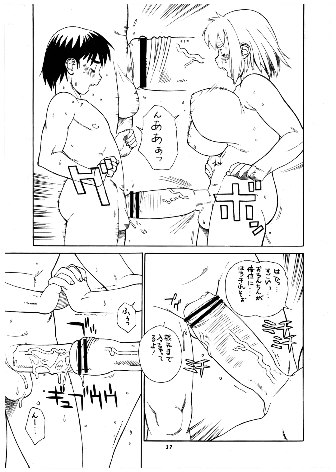 Momo-An Volume 23 Fhentai - Page 37