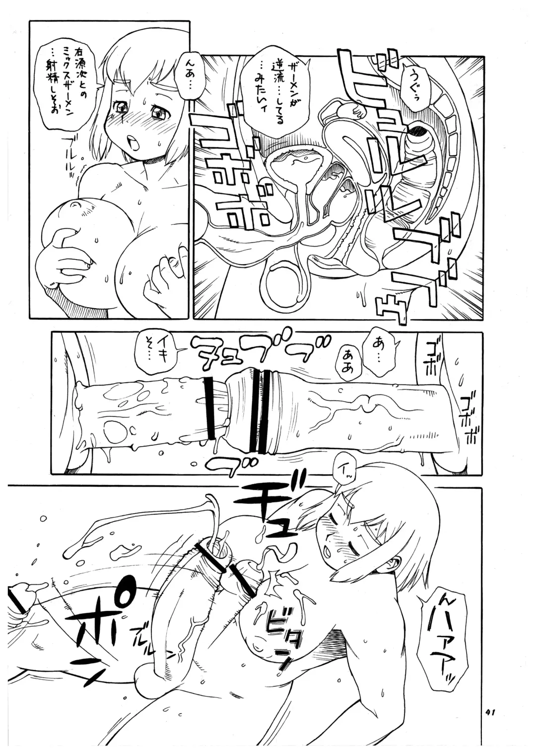 Momo-An Volume 23 Fhentai - Page 41