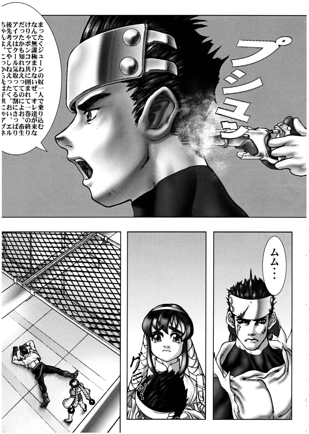 [Raidon] PIPER 1 Fhentai - Page 13