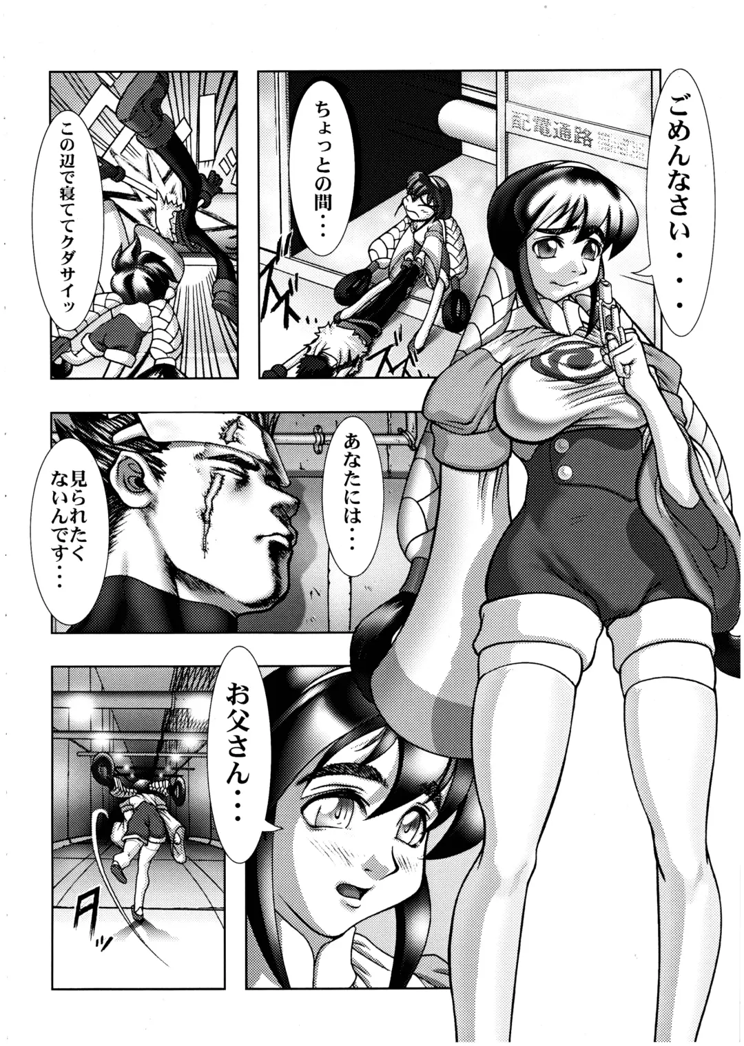 [Raidon] PIPER 1 Fhentai - Page 14