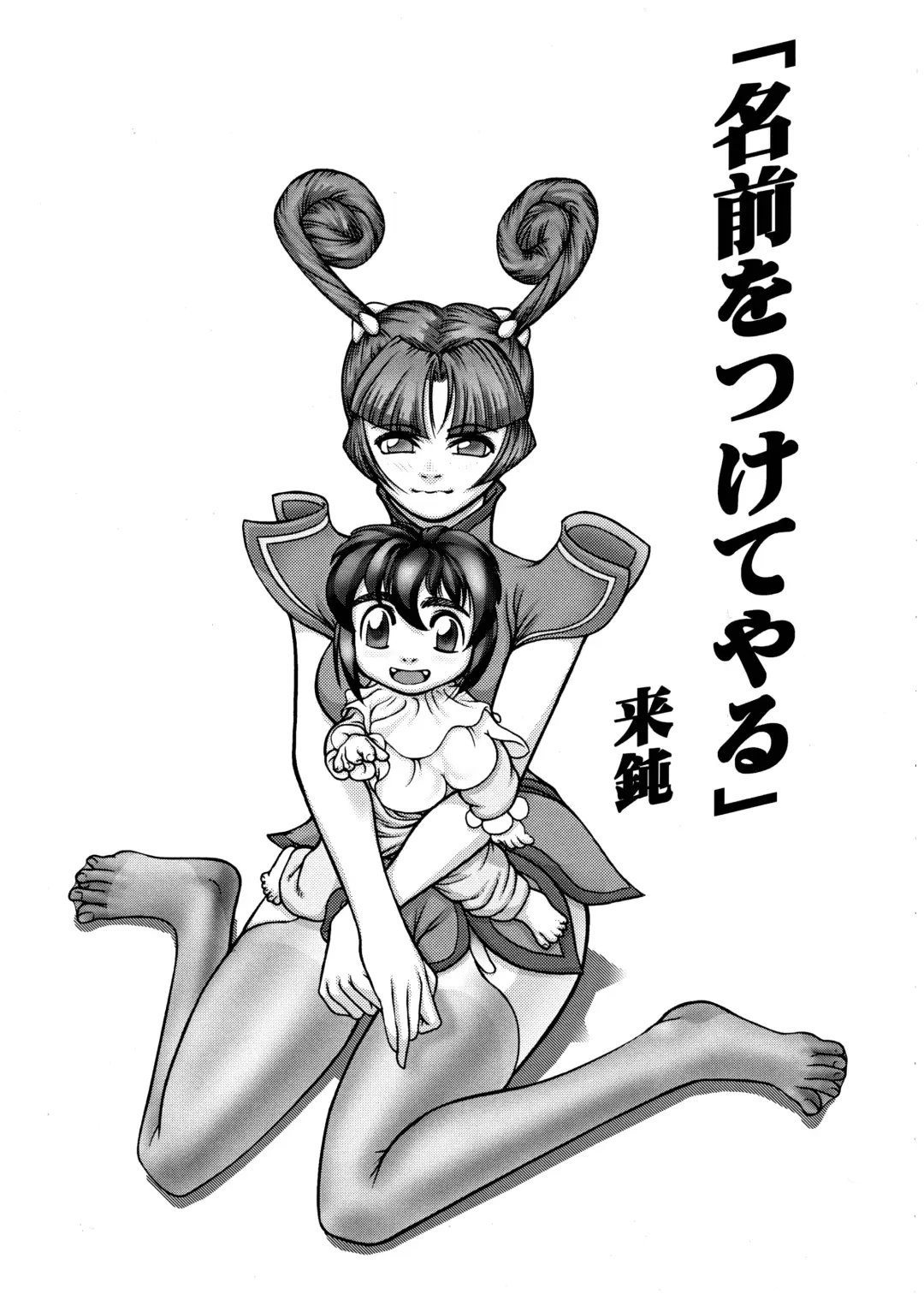 [Raidon] PIPER 1 Fhentai - Page 15