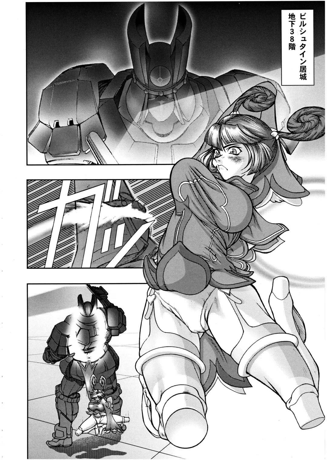 [Raidon] PIPER 1 Fhentai - Page 16