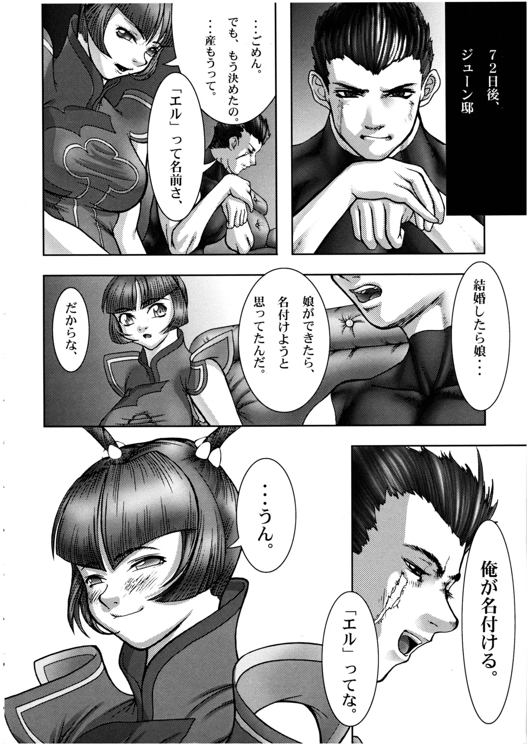 [Raidon] PIPER 1 Fhentai - Page 30