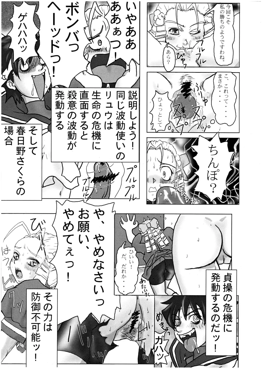 [Raidon] PIPER 3 Fhentai - Page 41