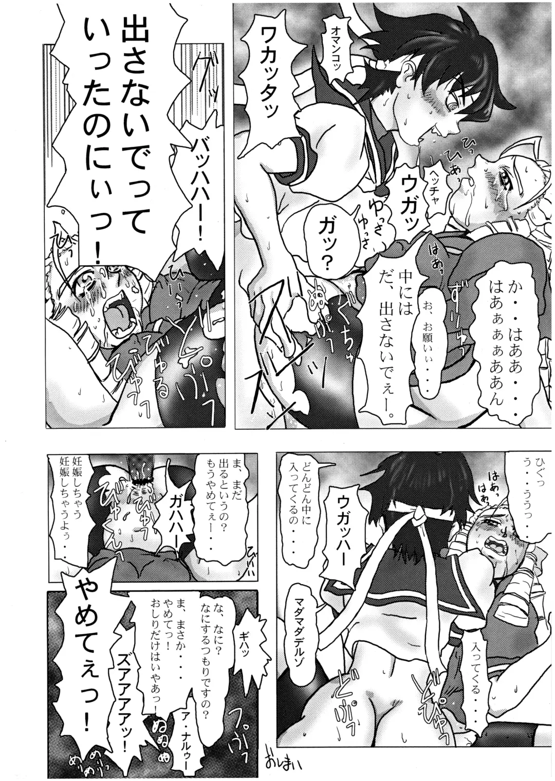 [Raidon] PIPER 3 Fhentai - Page 42