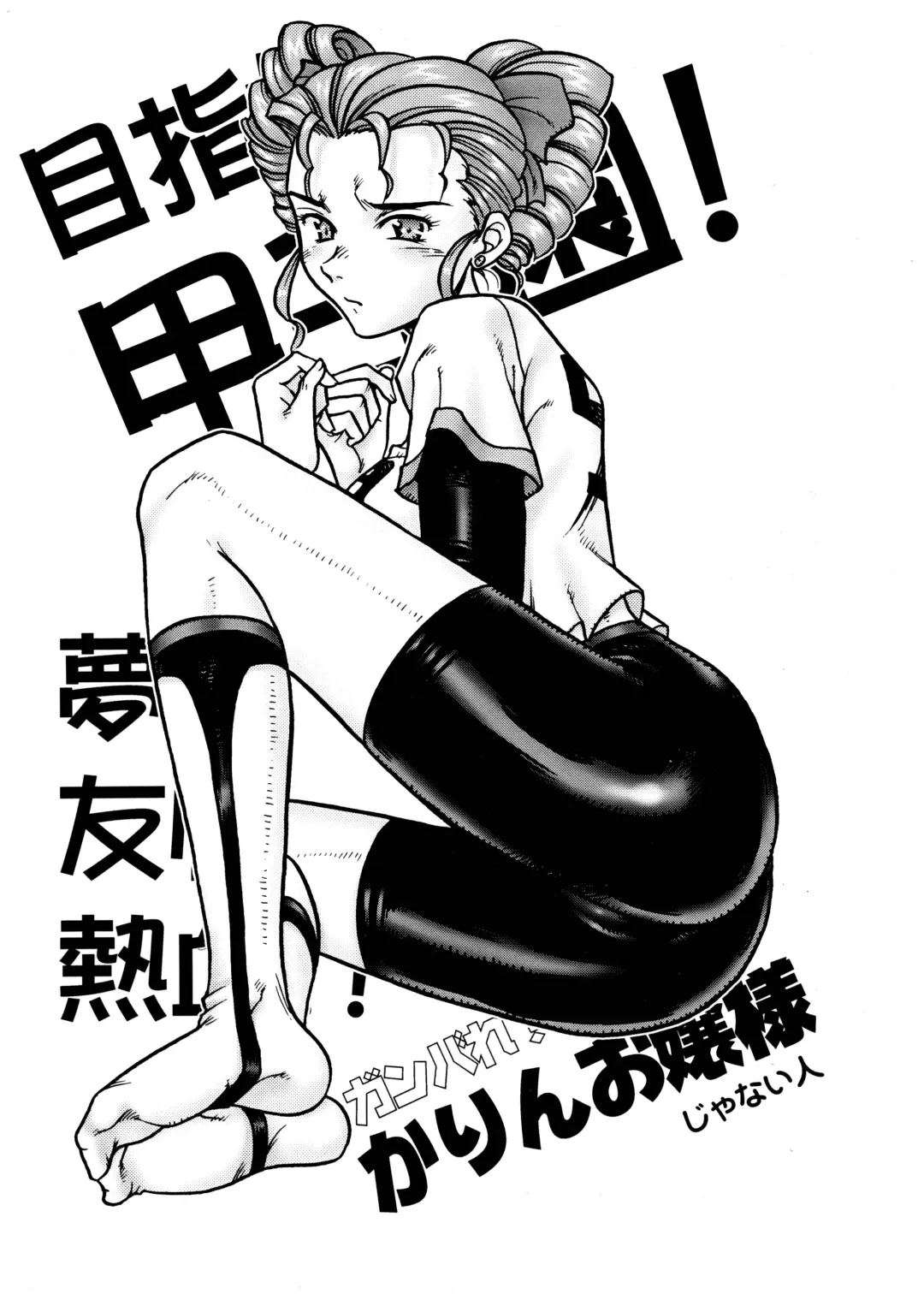 [Raidon] PIPER 3 Fhentai - Page 48