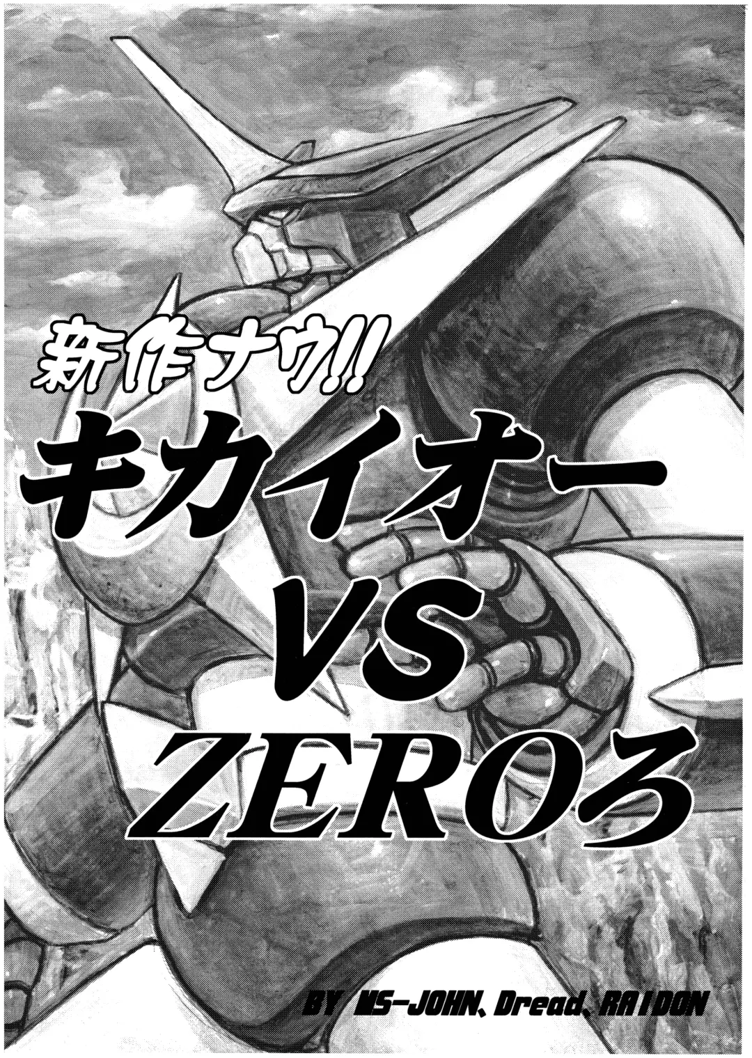 [Raidon] PIPER 3 Fhentai - Page 51