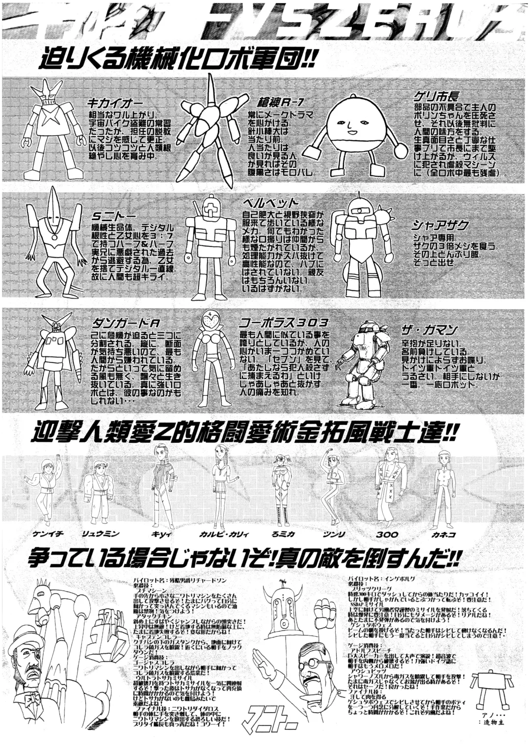 [Raidon] PIPER 3 Fhentai - Page 53