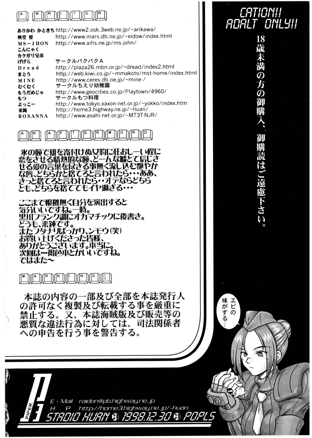 [Raidon] PIPER 3 Fhentai - Page 54