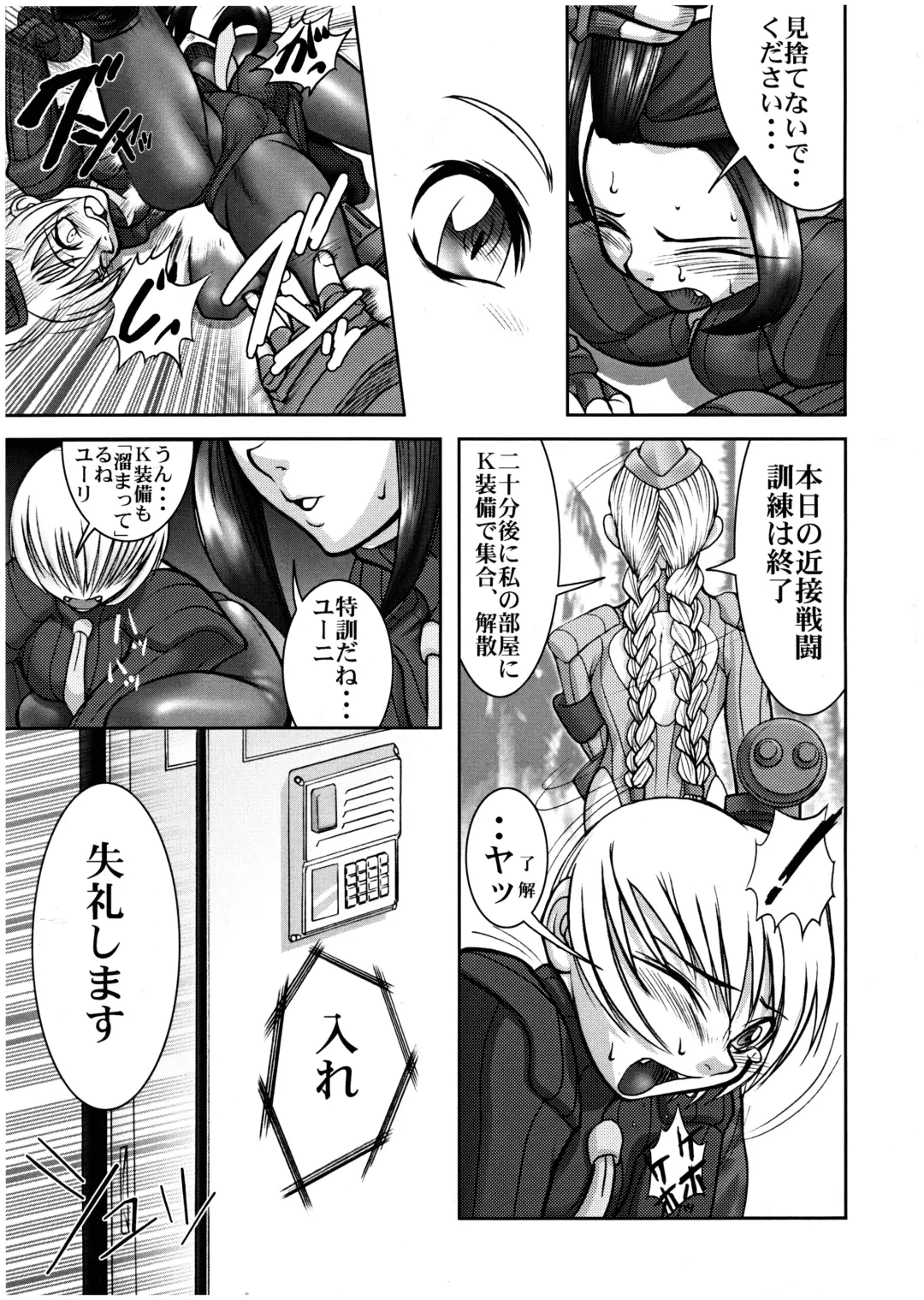 [Raidon] PIPER 3 Fhentai - Page 7