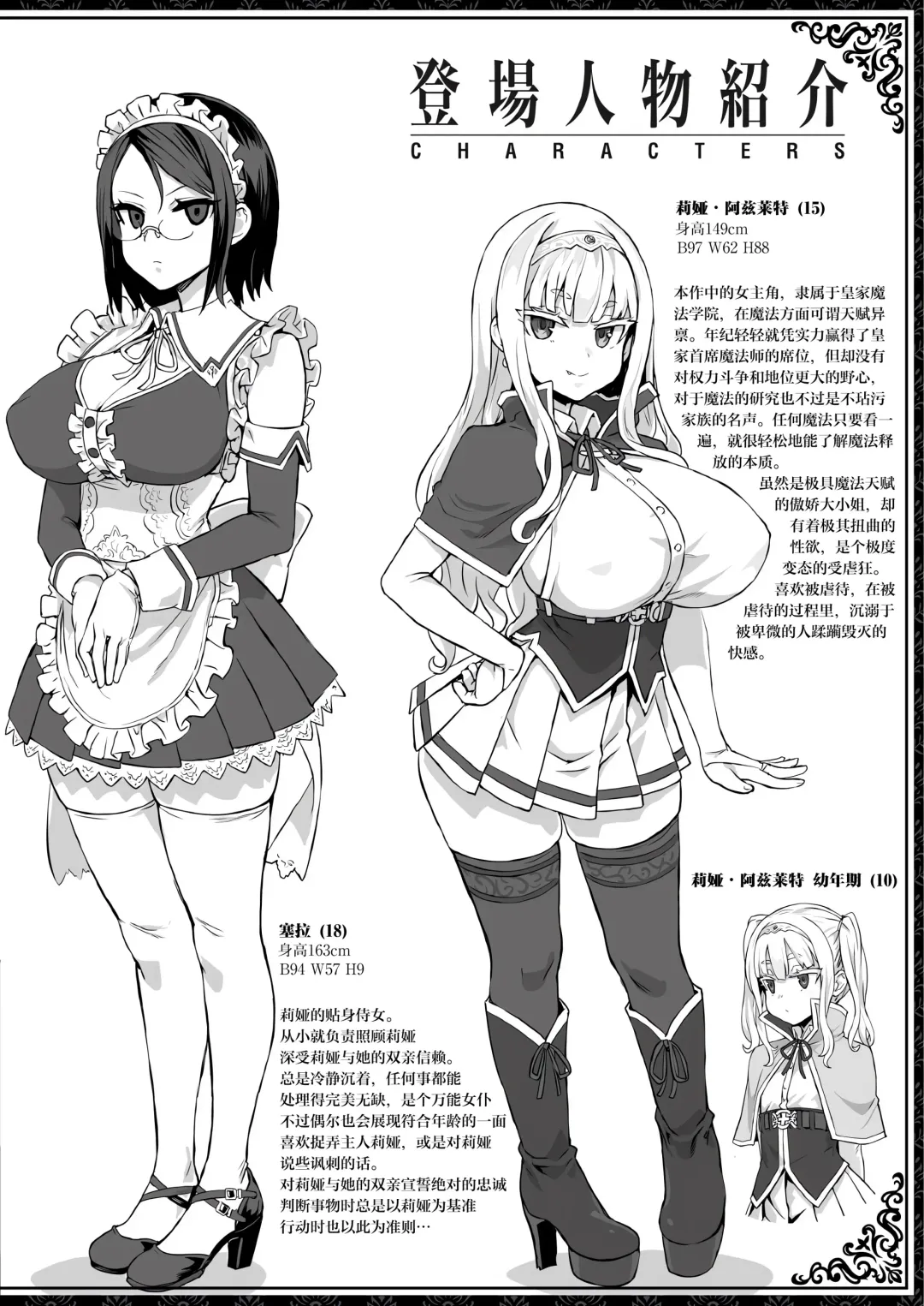 [Asanagi] Hametsu Ganbou - The story of a genius beautiful magician going to be fucked by herself (decensored) Fhentai - Page 4