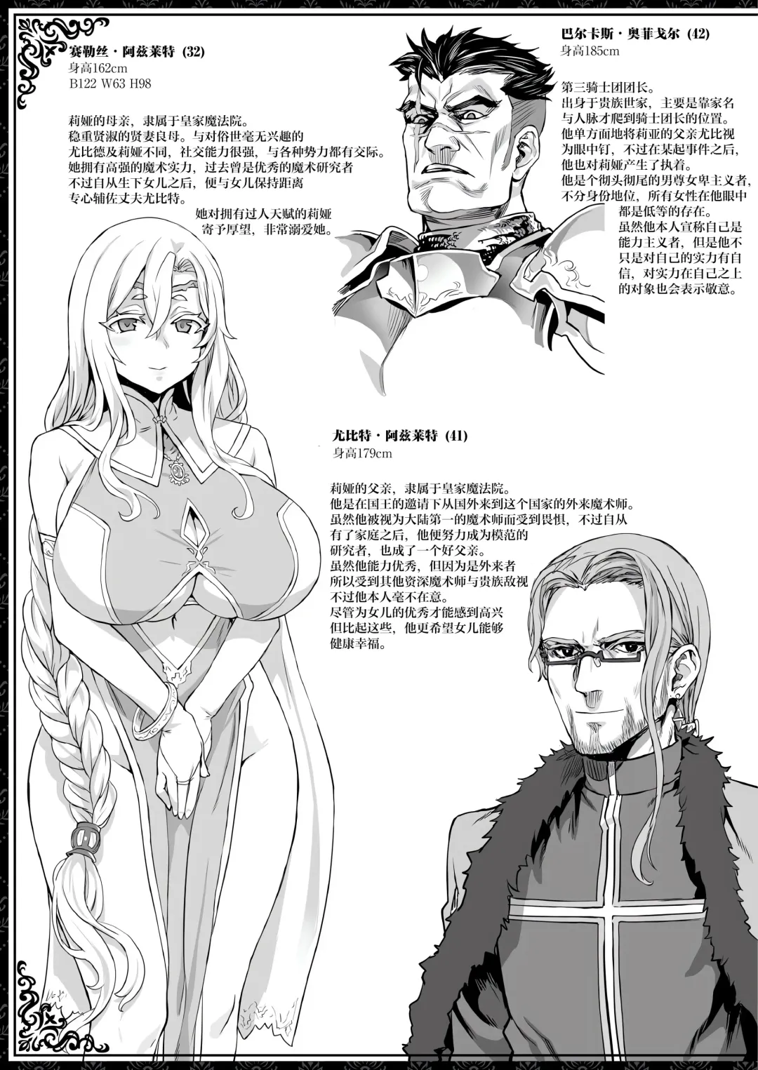 [Asanagi] Hametsu Ganbou - The story of a genius beautiful magician going to be fucked by herself (decensored) Fhentai - Page 5