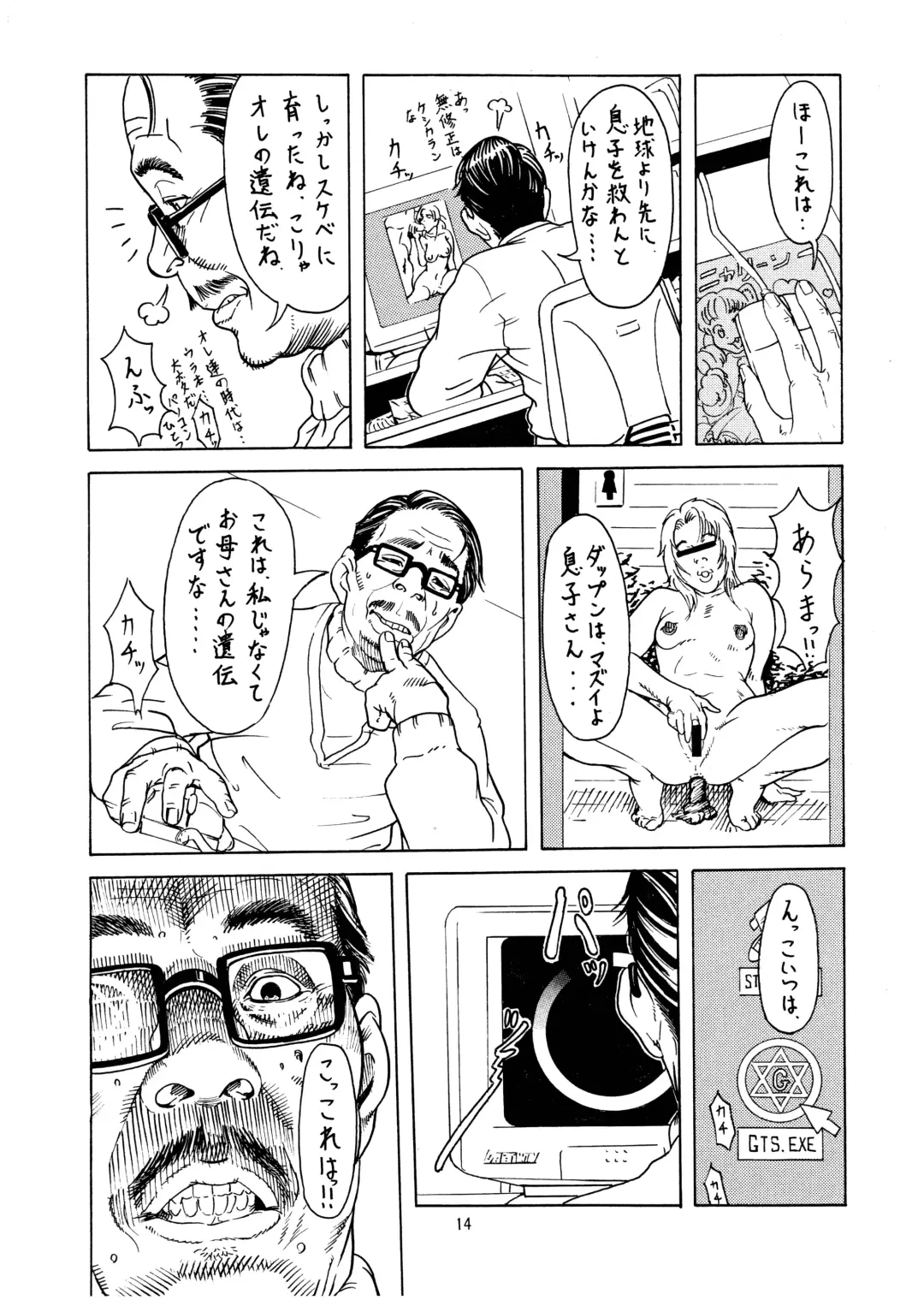 PIPER GTS Fhentai - Page 14