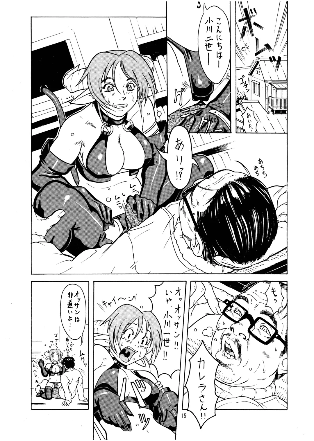 PIPER GTS Fhentai - Page 15