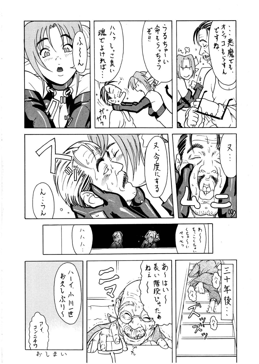 PIPER GTS Fhentai - Page 20