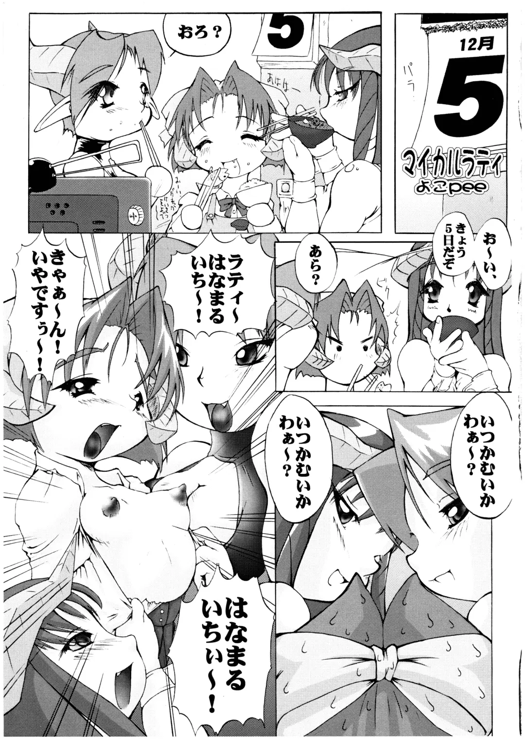 PIPER GTS Fhentai - Page 31