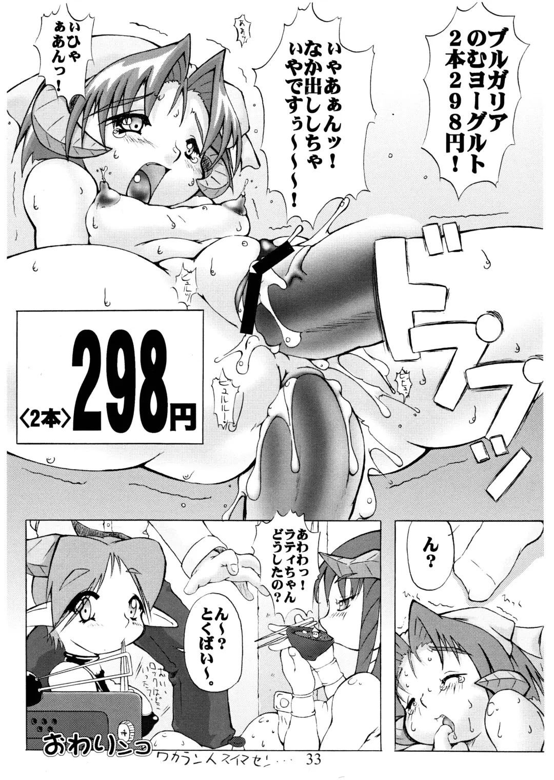 PIPER GTS Fhentai - Page 33