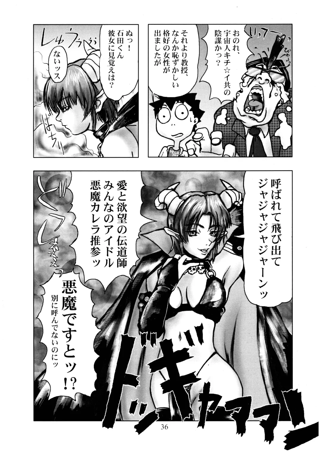 PIPER GTS Fhentai - Page 36