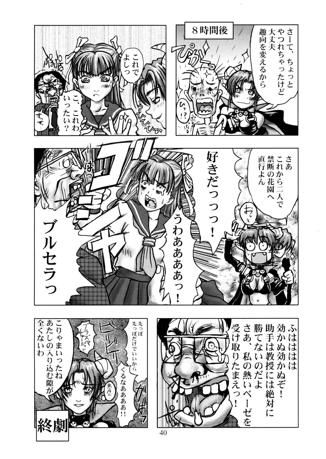 PIPER GTS Fhentai - Page 40