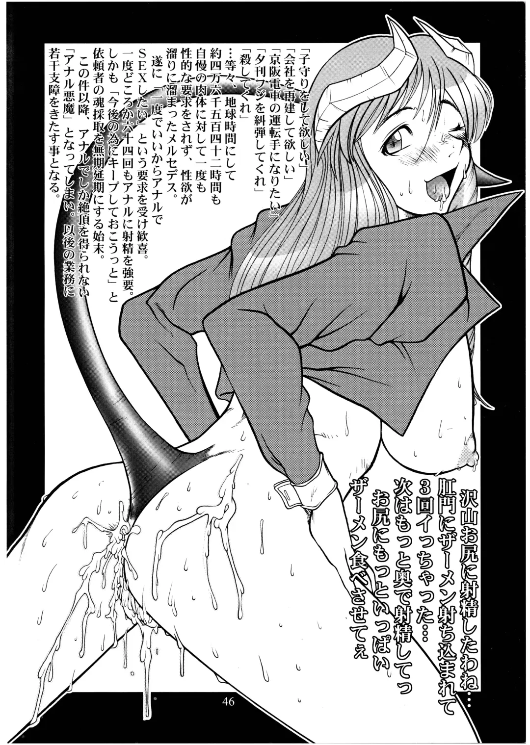 PIPER GTS Fhentai - Page 46