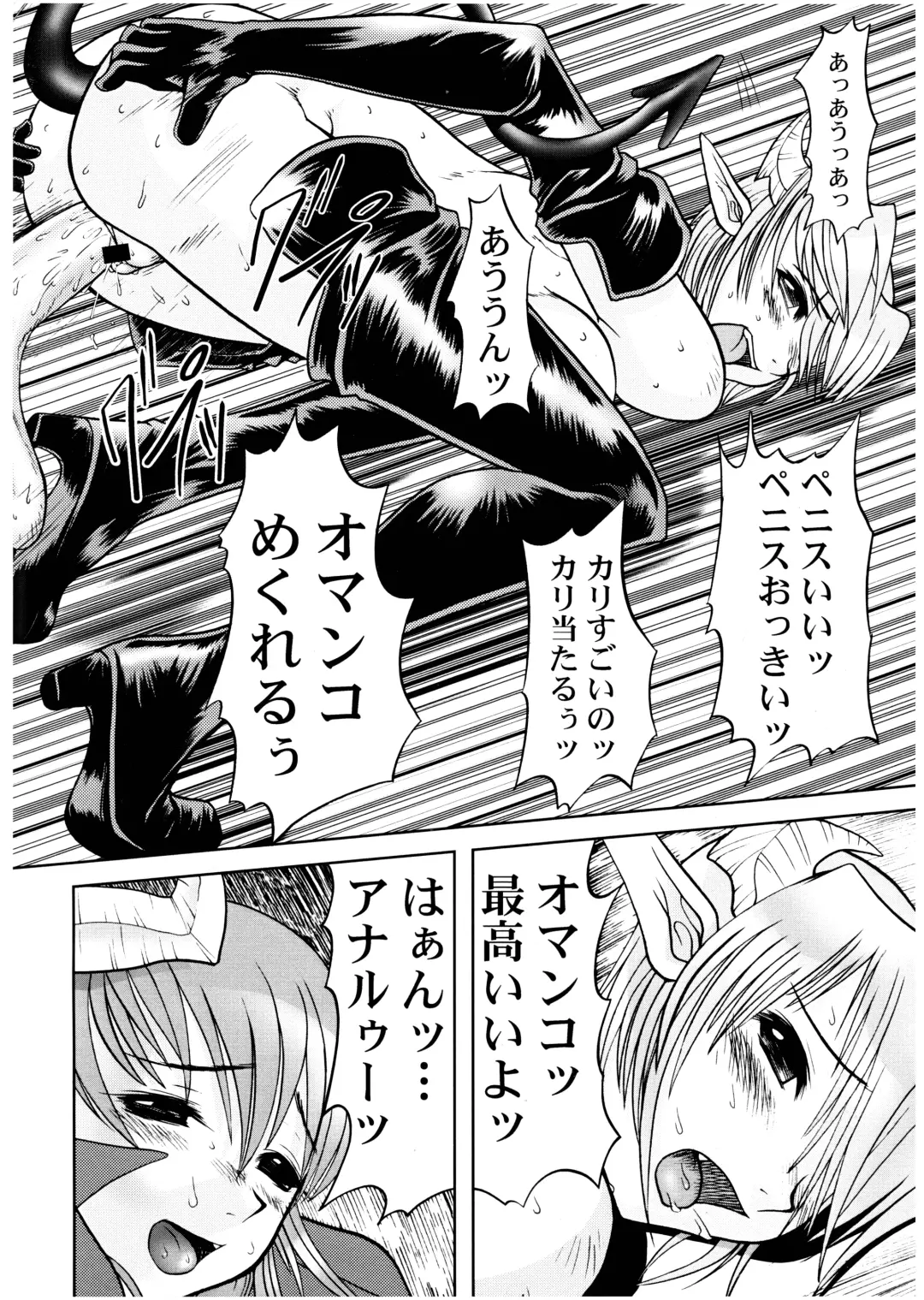 PIPER GTS Fhentai - Page 50