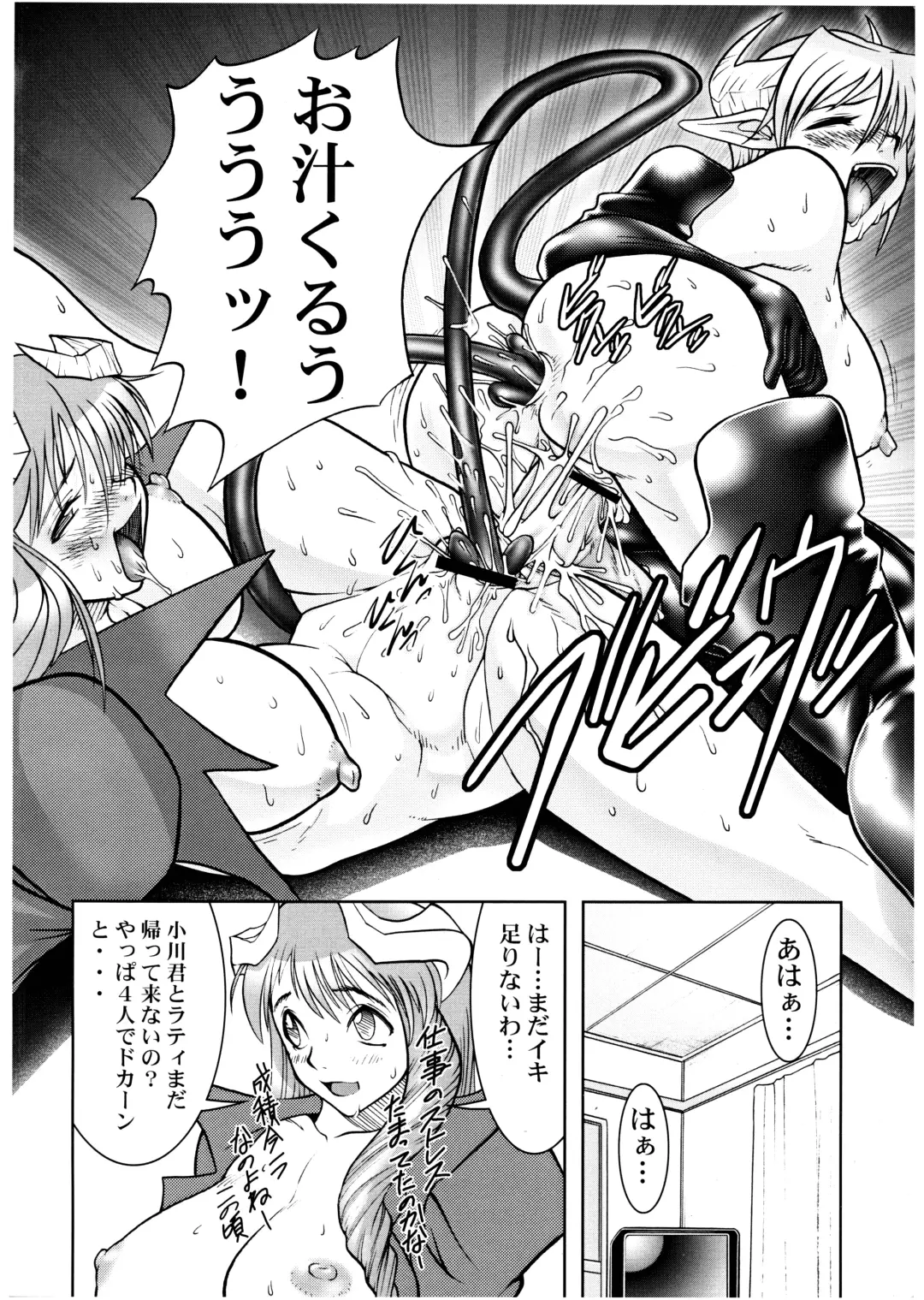 PIPER GTS Fhentai - Page 54