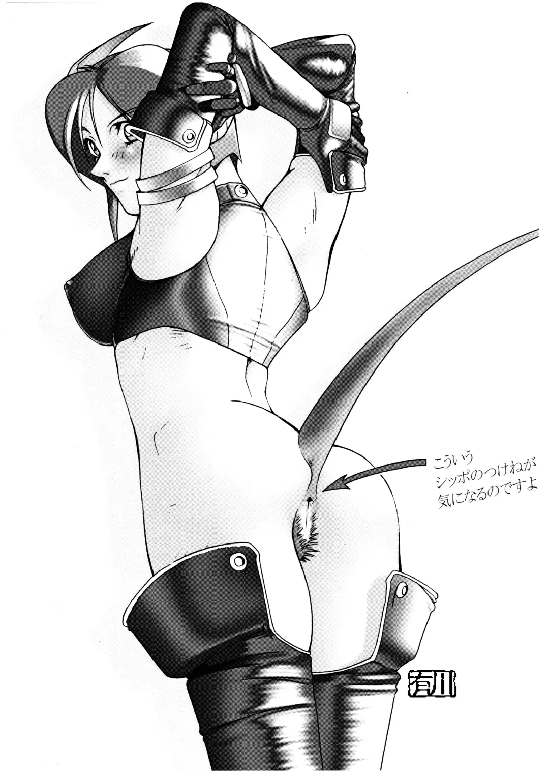 PIPER GTS Fhentai - Page 57