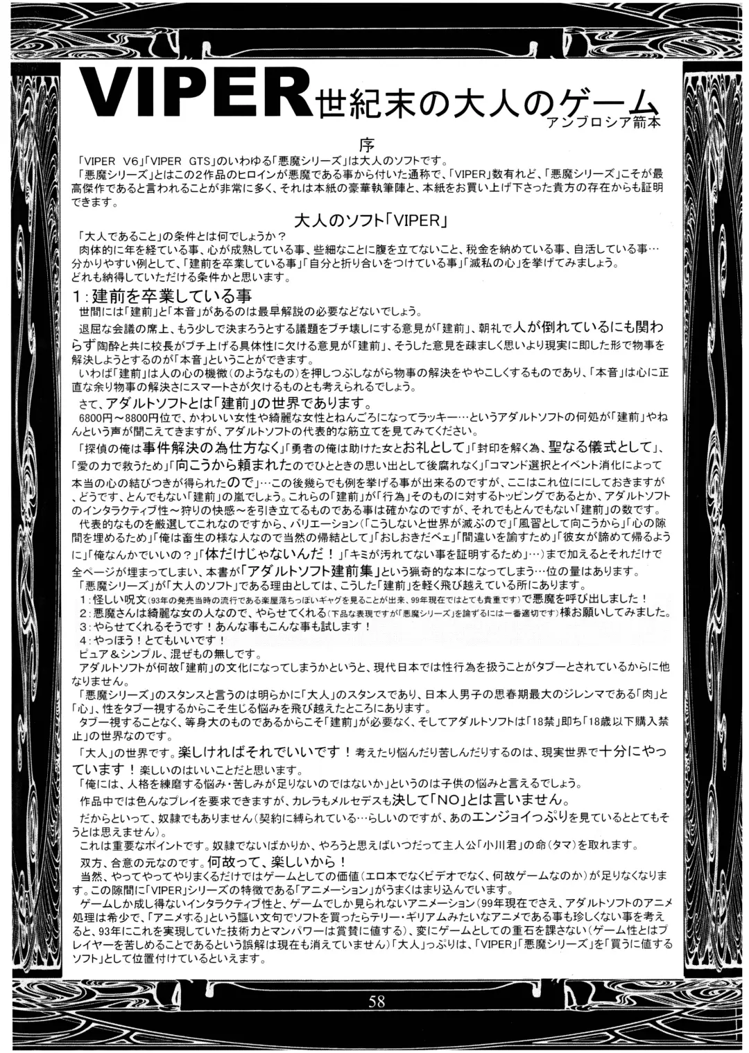 PIPER GTS Fhentai - Page 58