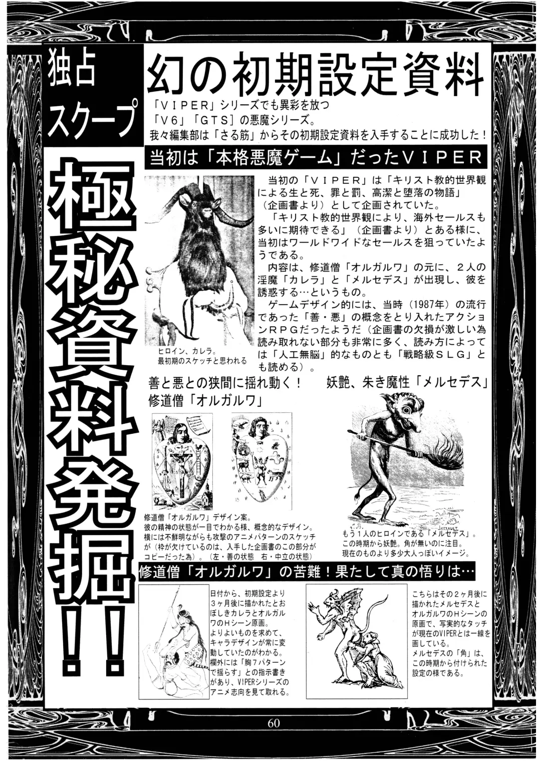 PIPER GTS Fhentai - Page 60