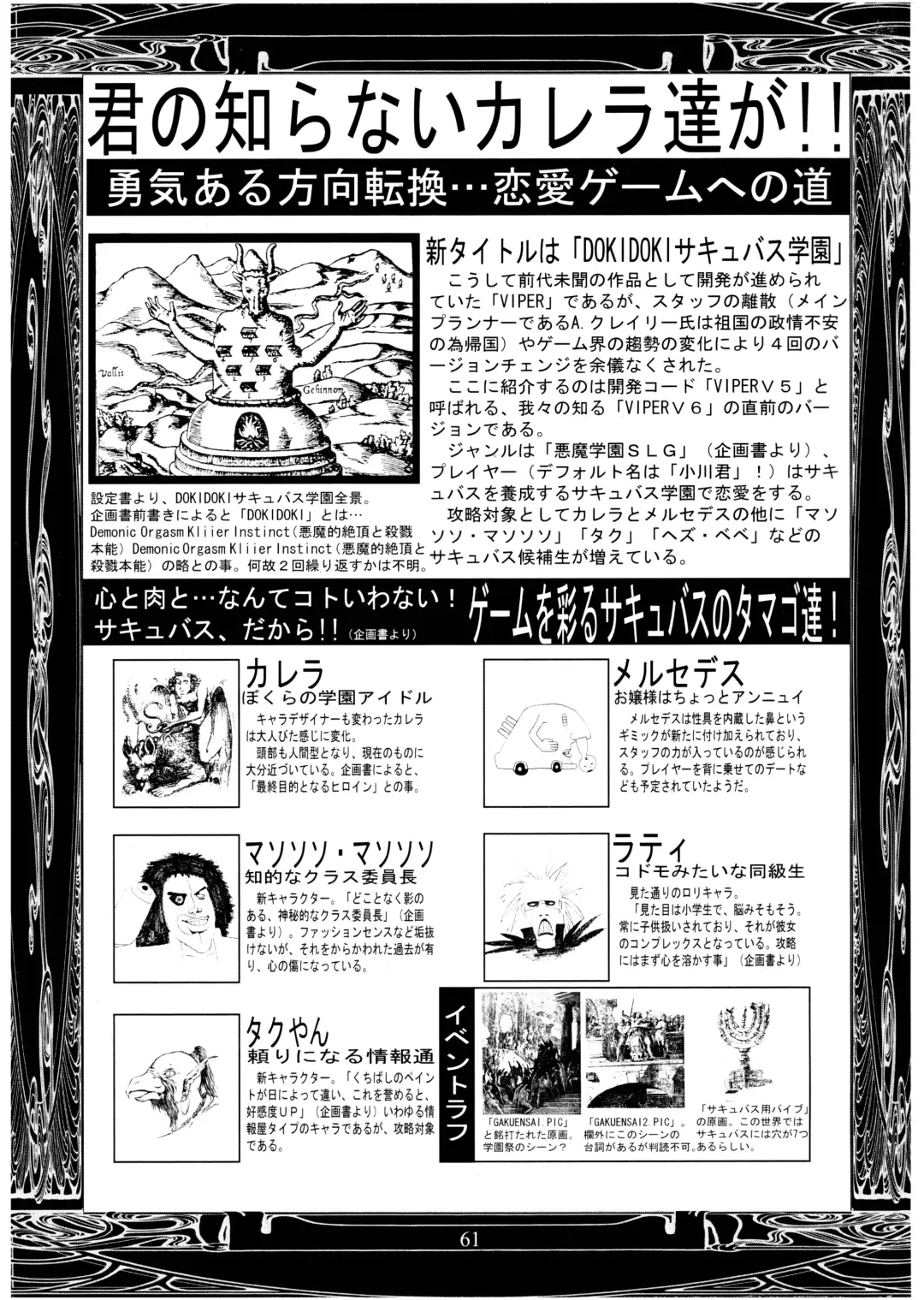 PIPER GTS Fhentai - Page 61