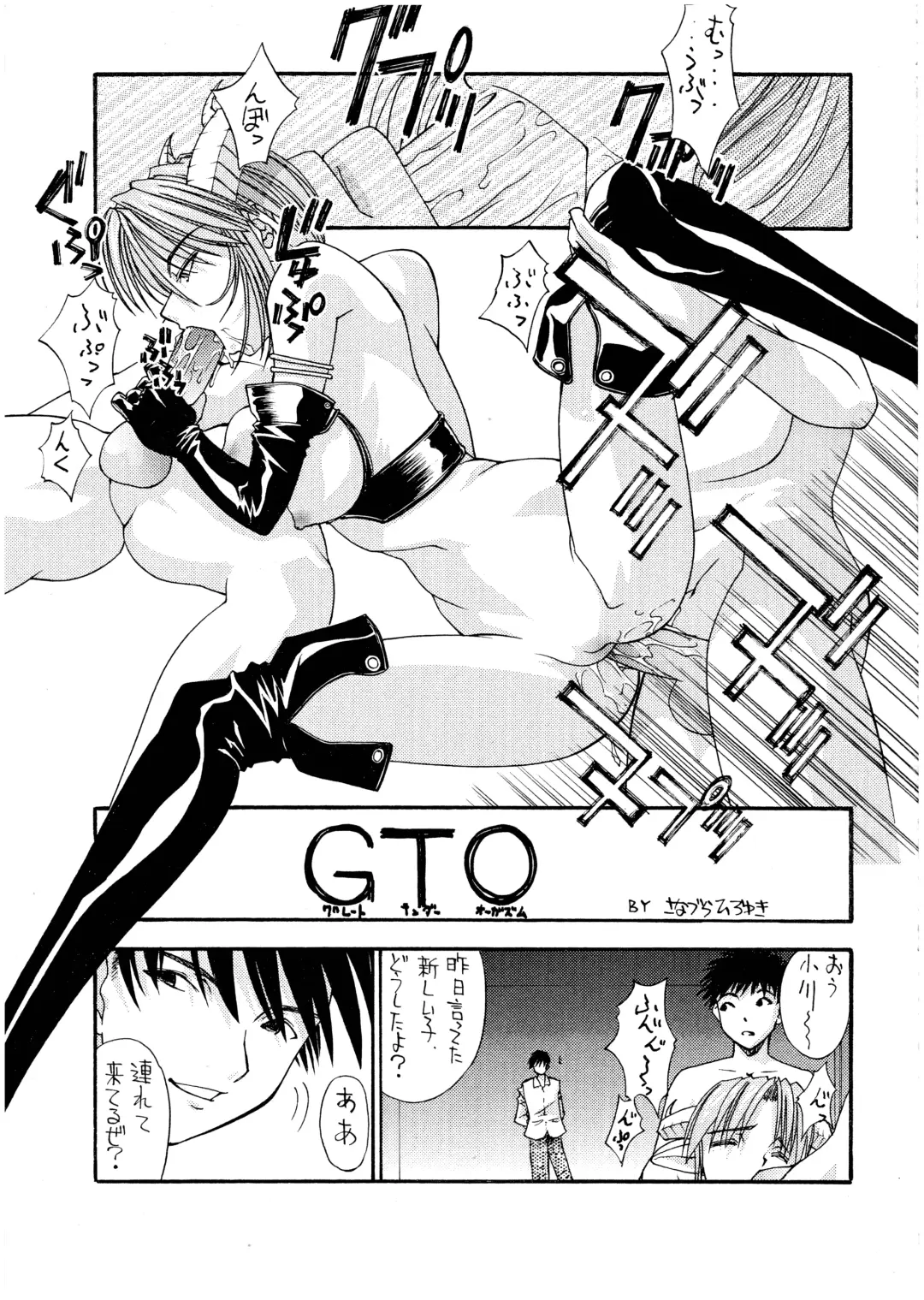 PIPER GTS Fhentai - Page 9