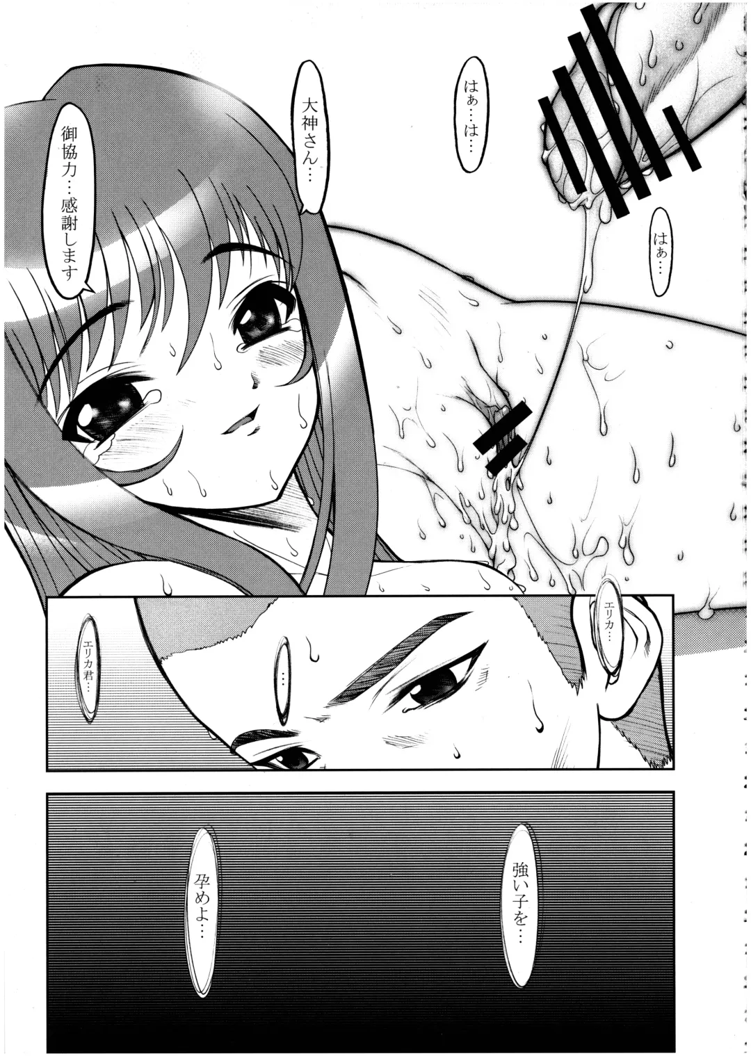 Sakura PIPER Fhentai - Page 27