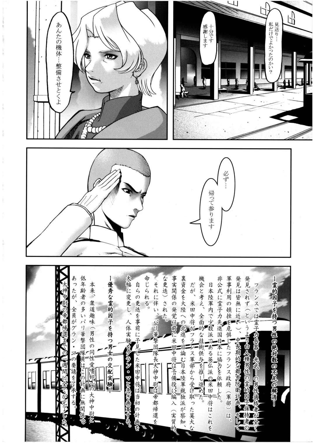 Sakura PIPER Fhentai - Page 28