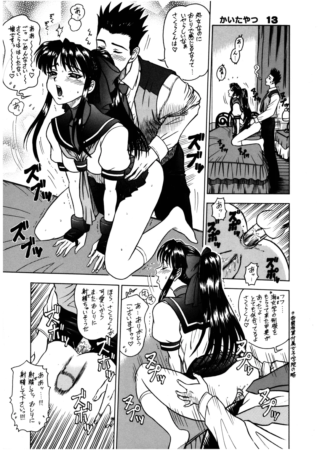 Sakura PIPER Fhentai - Page 37