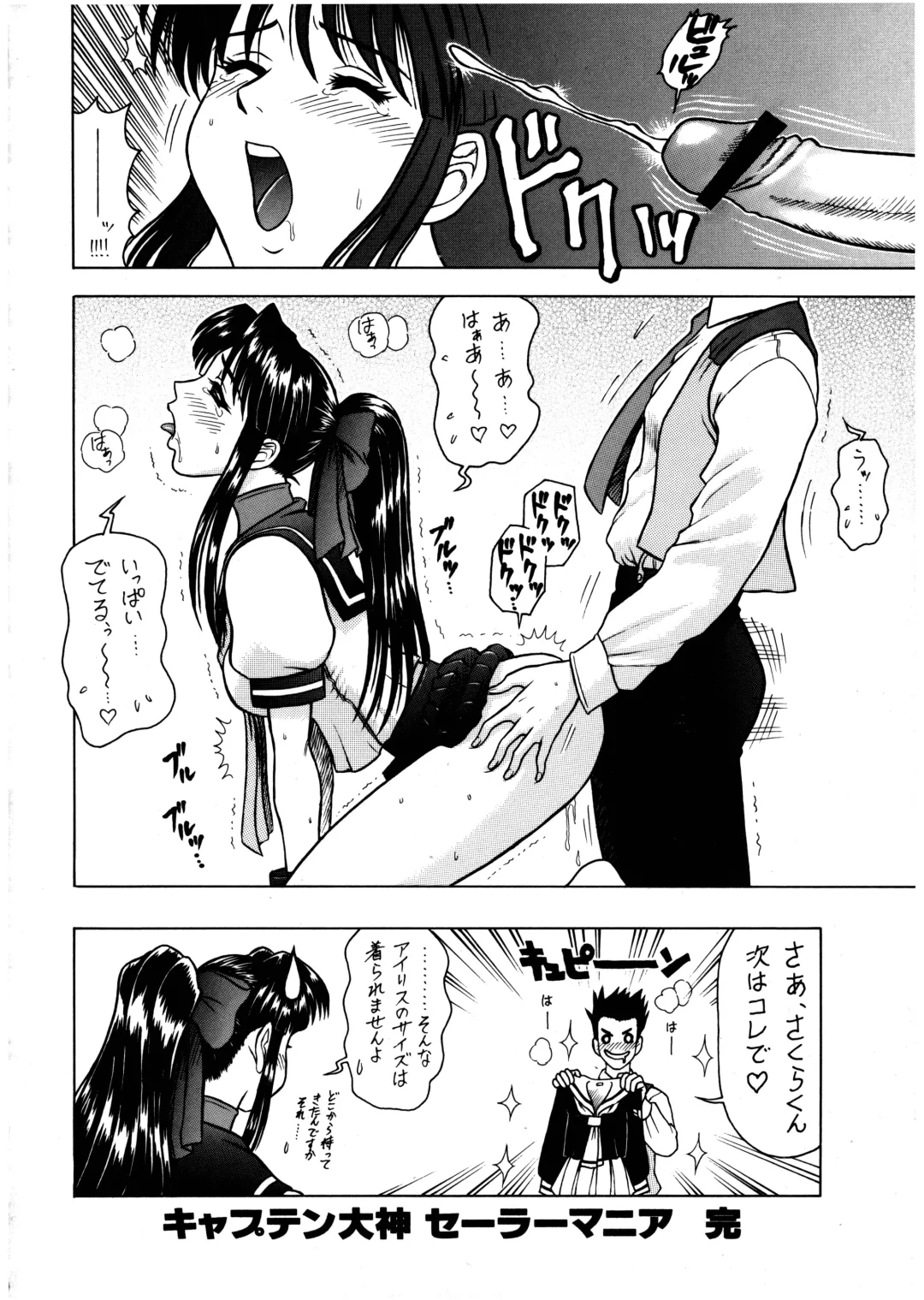 Sakura PIPER Fhentai - Page 38