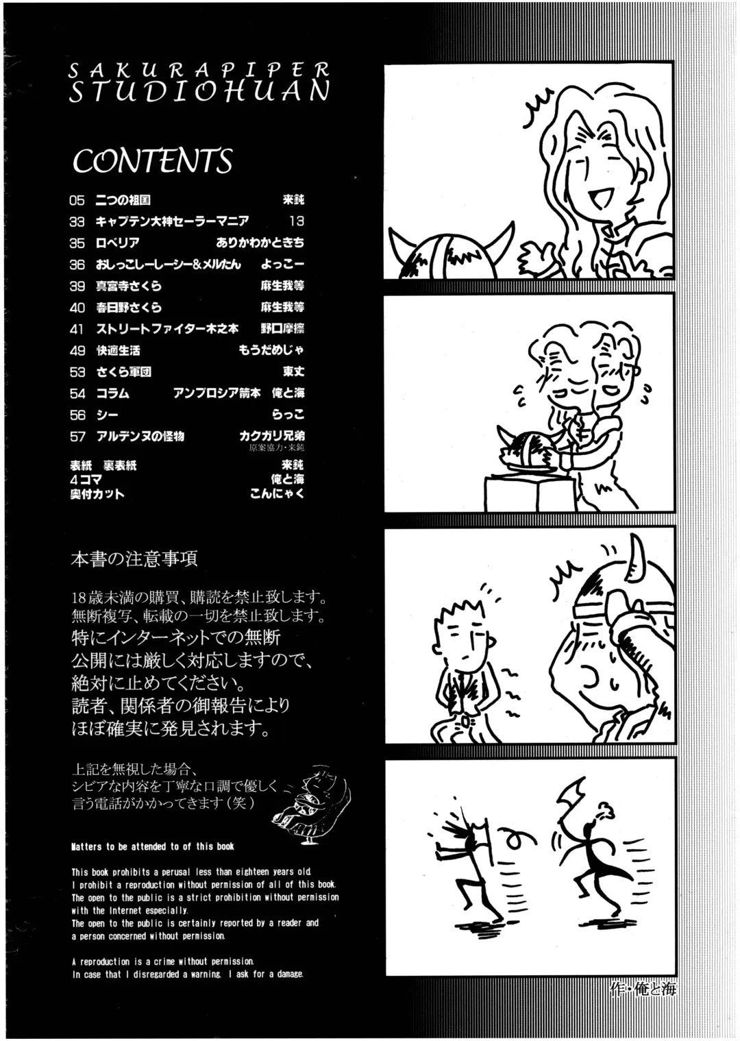 Sakura PIPER Fhentai - Page 4