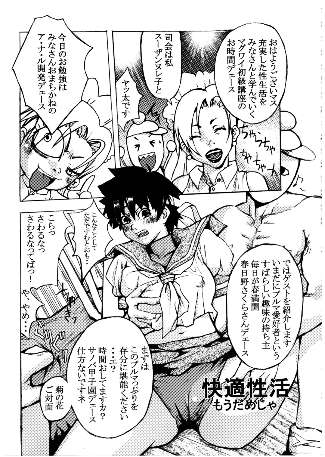 Sakura PIPER Fhentai - Page 49