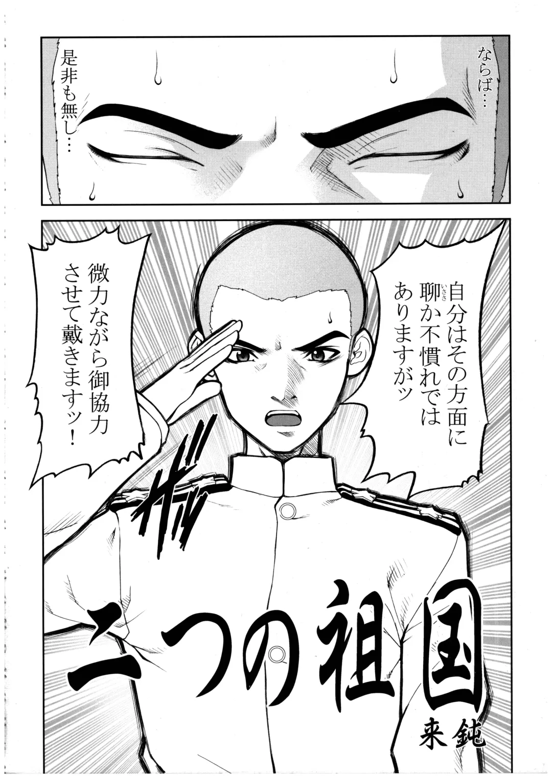 Sakura PIPER Fhentai - Page 6